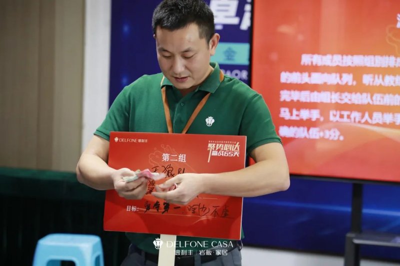 聚勢必達，贏戰65天 | 德利豐巖板企業年底沖刺誓師大會圓滿舉辦_4