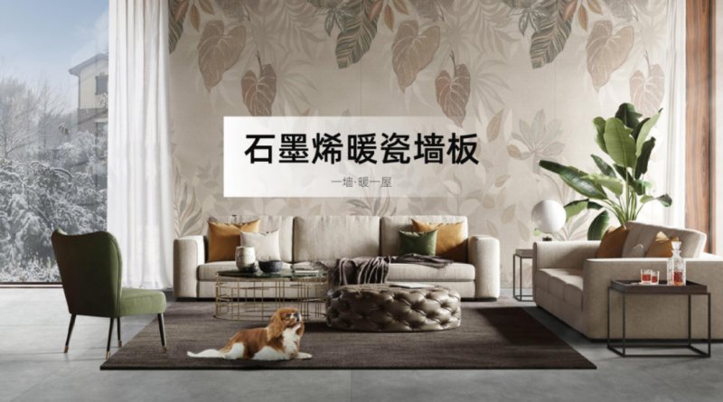 設(shè)計(jì)中國(guó)X東鵬巖板全國(guó)巡回論壇暨墻面巖板發(fā)布會(huì)（青島站）11月23日?qǐng)A滿舉行！_7