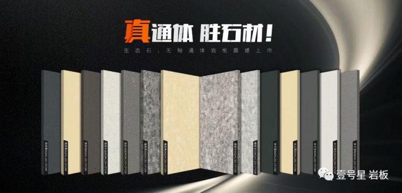 廣東中巖 X 中國建博會(廣州)與您相約!_5