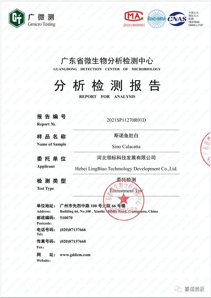 喜適巖板丨遠超國家標準,抗菌率高于99%!_1