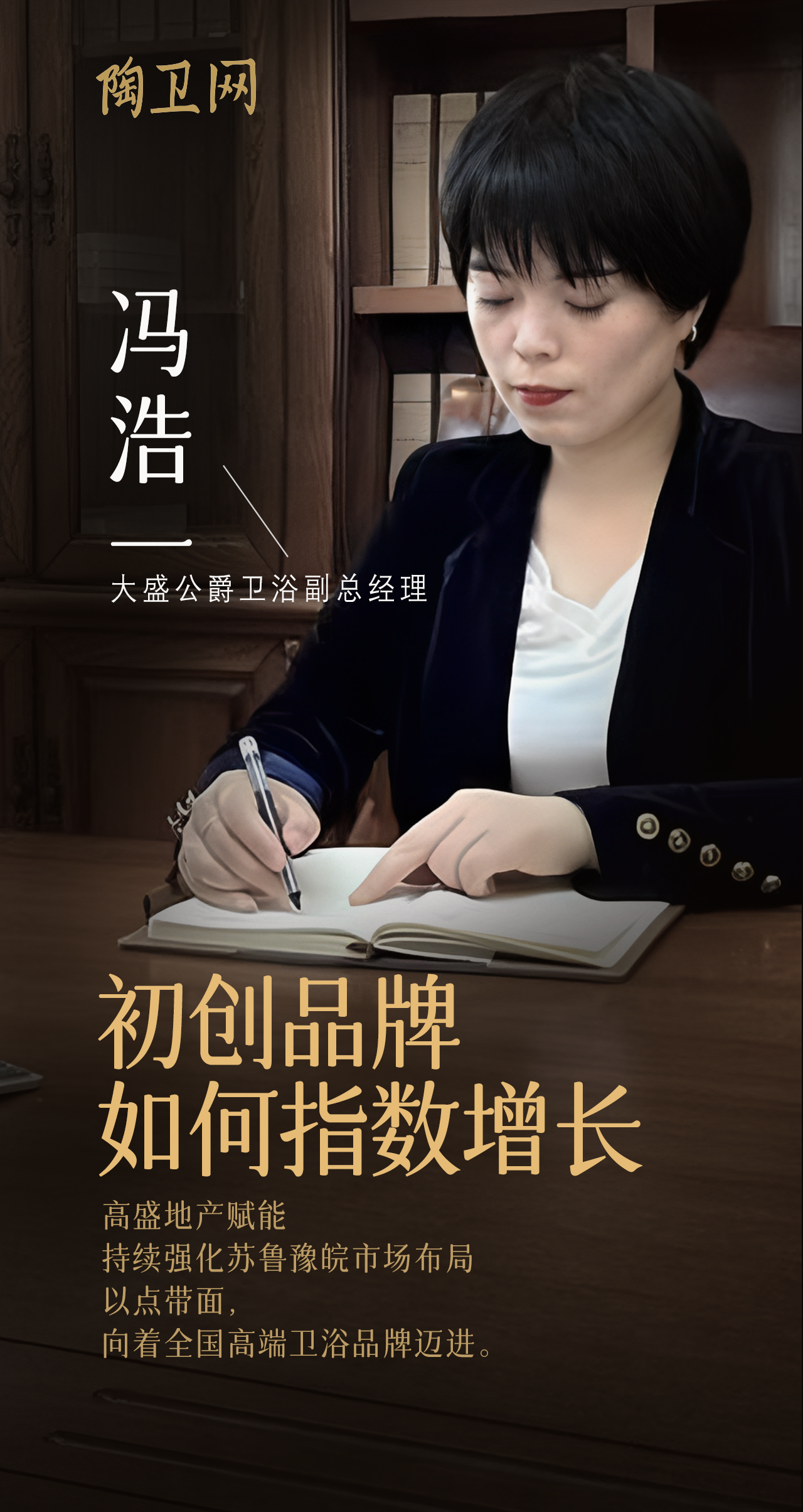 初創(chuàng)時尚衛(wèi)浴品牌，大盛公爵逆勢硬核出圈