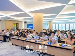 當資本追上制造 ，陶衛產業尖峰對話！