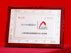 恭喜恒潔衛(wèi)浴斬獲“中國(guó)品牌創(chuàng)新案例”，凸顯品牌創(chuàng)新實(shí)力