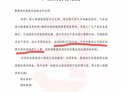 捷報！廣東又一陶企宣布漲價