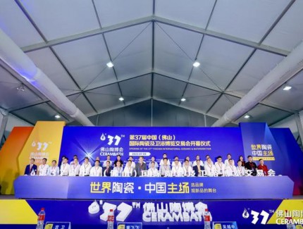 第37屆佛山陶博會(huì)開(kāi)幕l啦！速來(lái)圍觀