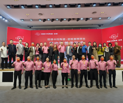 重磅消息丨冠德卡瑪陶瓷·巖板高鐵冠名簽約暨首發(fā)儀式圓滿成功！