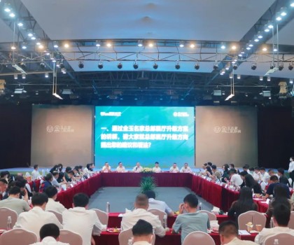 創(chuàng)新變革·肌膚時代 | 2022金玉名家肌膚磚新品全國經(jīng)銷商代表研討會圓滿舉行