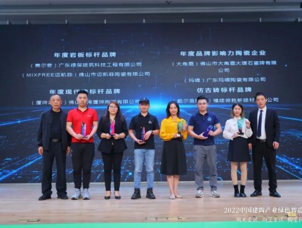 榮譽見證！美爾奇巖板斬獲“年度巖板標桿品牌”