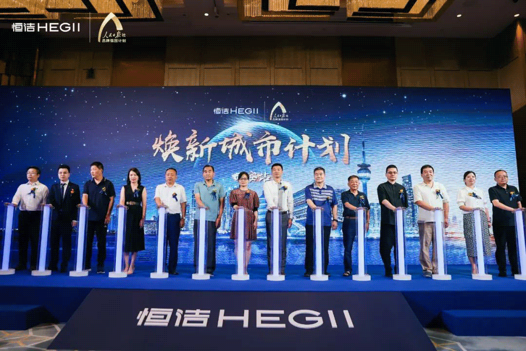 恒潔“煥新城市計(jì)劃”入選國(guó)家商務(wù)部“2023 消費(fèi)提振年”系列活動(dòng)