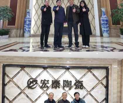 陶瓷資訊創始人喻鎮榮走訪湖南天欣陶瓷、湖南宏康陶瓷