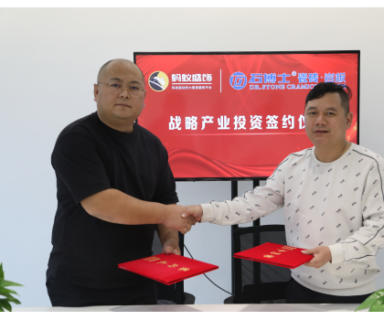 石博士陶瓷產業投資入股螞蟻盛飾平臺！