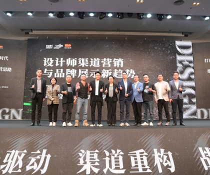 設計維新！3小時密集輸出，覃思顛覆設計渠道認知！