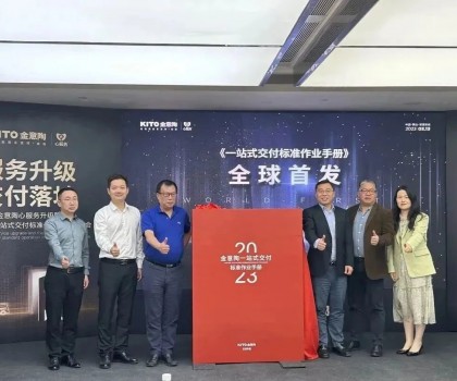 服務升級 交付落地｜行業首個一站式交付標準作業手冊發布！