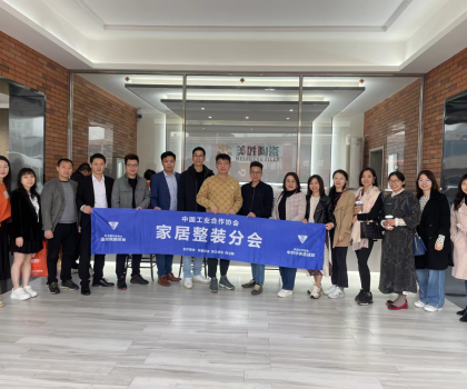 陶瓷資訊貴賓團一行走進美勝陶瓷