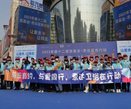 “與您有約，與愛同行”——關愛自閉癥兒童，惠達衛浴在行動！