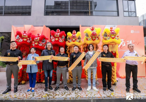 煥新騰飛丨無限+2023卡碩現(xiàn)代建筑美學館開業(yè)盛典圓滿成功！