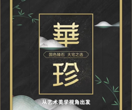 冠珠華珍：硬核國(guó)風(fēng)新品，切準(zhǔn)用戶價(jià)值