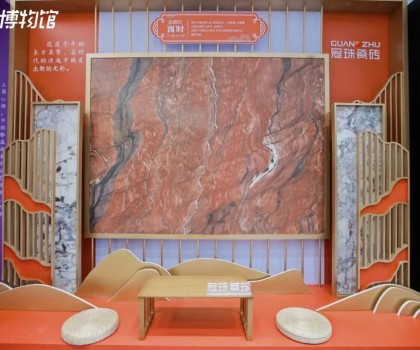 中國(guó)品牌日丨行業(yè)唯一！冠珠華珍巖板閃現(xiàn)人民日?qǐng)?bào)美好博物館，彰顯民族品牌魅力