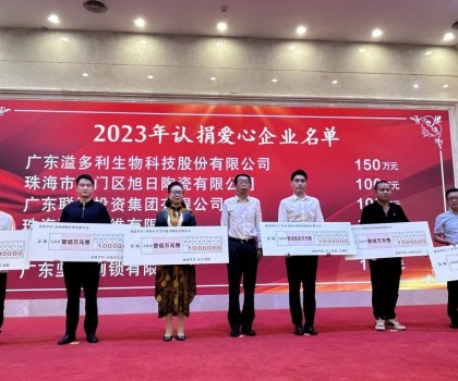 大愛無疆丨 踐行社會(huì)責(zé)任，旭日從未止步