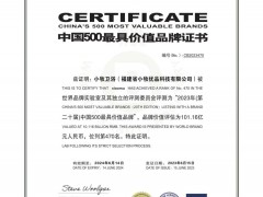 101.16億！小牧衛(wèi)浴再登“中國500最具價值品牌”