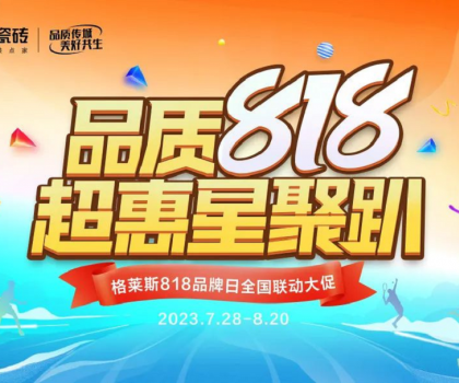 格萊斯818品牌日│網(wǎng)紅達(dá)人齊聚網(wǎng)紅城市種草香云紗“星品”！