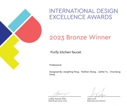 創(chuàng)新不止｜惠達衛(wèi)浴榮獲2023年IDEA設(shè)計大獎