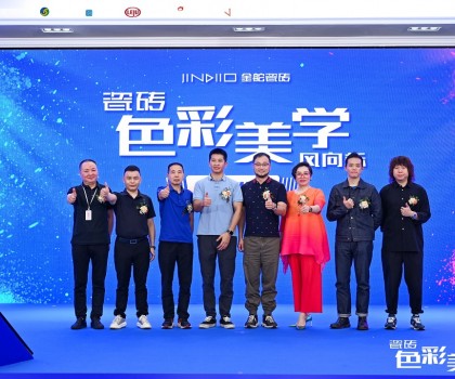 質美 無界｜金舵瓷磚2023年品牌IP發布會暨秋季新品鑒賞會盛大舉行！