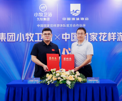 行業唯一！九牧集團小牧衛浴成為國家花樣游泳隊官方合作伙伴