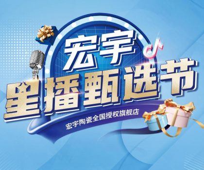 重磅預告！星播甄選節（粵西、遼寧）兩大專場即將開播！