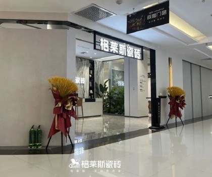 格萊斯巡城禮│捍衛(wèi)零售護城河，這門店到底做對了什么？