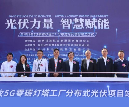 年發電量473萬千瓦時！九牧智能馬桶工廠分布式光伏項目目正式竣工