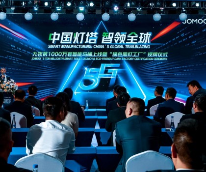 第1000萬套智能馬桶上線! 九牧發布數智戰略5.0，開啟科技衛浴新時代