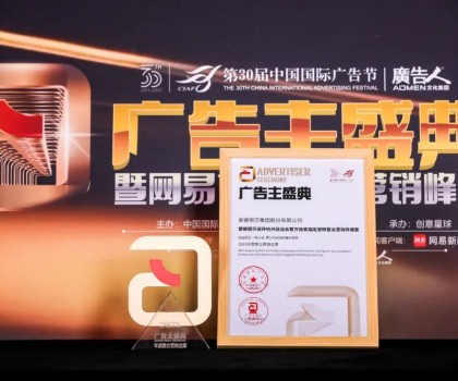 蒙娜麗莎杭州亞運整合營銷，斬獲中國國際廣告節金獎！