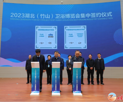 總投資116.3億！15家衛浴企業機構集中簽約