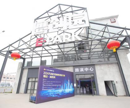 激發(fā)創(chuàng)新活力，共繪輝煌未來 ——2024大灣區(qū)獨角獸創(chuàng)投大賽佛山站圓滿落幕