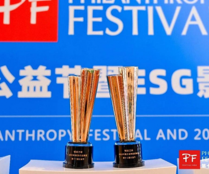 弘揚公益精神！恒潔在第十三屆公益節(jié)榮獲雙獎