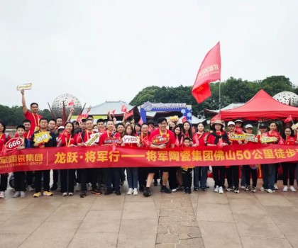 龍躍 · 將軍行丨徒步之旅，躍動心靈