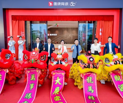 新鷹牌，創未來｜鷹牌新總部展廳盛大揭幕！中國瓷IP新品隆重上市