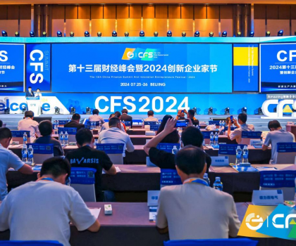 榮膺雙獎，行業唯一！恒潔閃耀2024第十三屆財經峰會