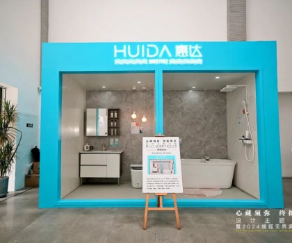 惠達與世界頂尖車企同臺獲設(shè)計大獎，智能馬桶如何“漂移”破圈？