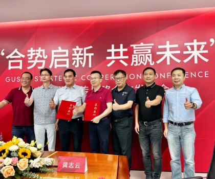 合勢啟新，共贏未來，格仕陶磁磚迎來發(fā)展新篇章