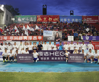 恒潔珠峰隊(duì)亮相佛山“西甲”賽場，拼搏精神閃耀綠茵