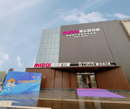 人氣高漲 圈粉無(wú)數(shù)！美爾奇巖板整裝交付成果閃耀江北瓷博會(huì)