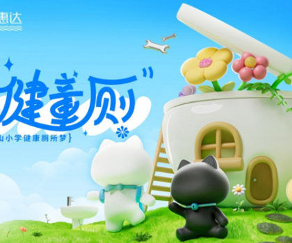 守正不渝，創新不止：惠達衛浴榮獲2024年ESG責任企業