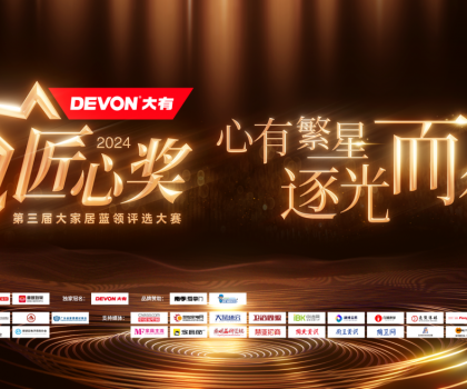 10萬元獎池虛位以待！第三屆魯班到家匠心獎大賽火熱報名中