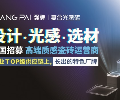 新的增長機會在哪里？強牌三招破解行業發展困局