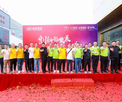 創(chuàng)新驅(qū)發(fā)展·品質(zhì)贏未來 | 2024豪臣、鴻景、寶詩龍、科牛產(chǎn)品煥新升級發(fā)布會圓滿舉行