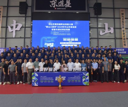 磨礪技藝展風(fēng)采，激揚(yáng)匠心鑄未來丨“香山工匠杯”2024年中山市淋浴房安裝與調(diào)試競賽圓滿落幕！
