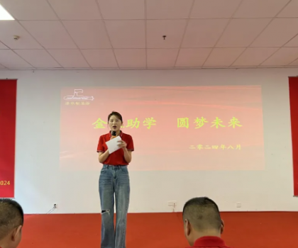 潤凡科技召開2024“金秋助學(xué)  圓夢(mèng)未來”助學(xué)儀式暨表彰大會(huì)