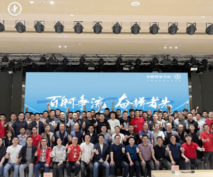 百舸爭流 奮楫者先｜2024年東鵬整裝衛(wèi)浴開年培訓(xùn)暨拓展活動圓滿舉行